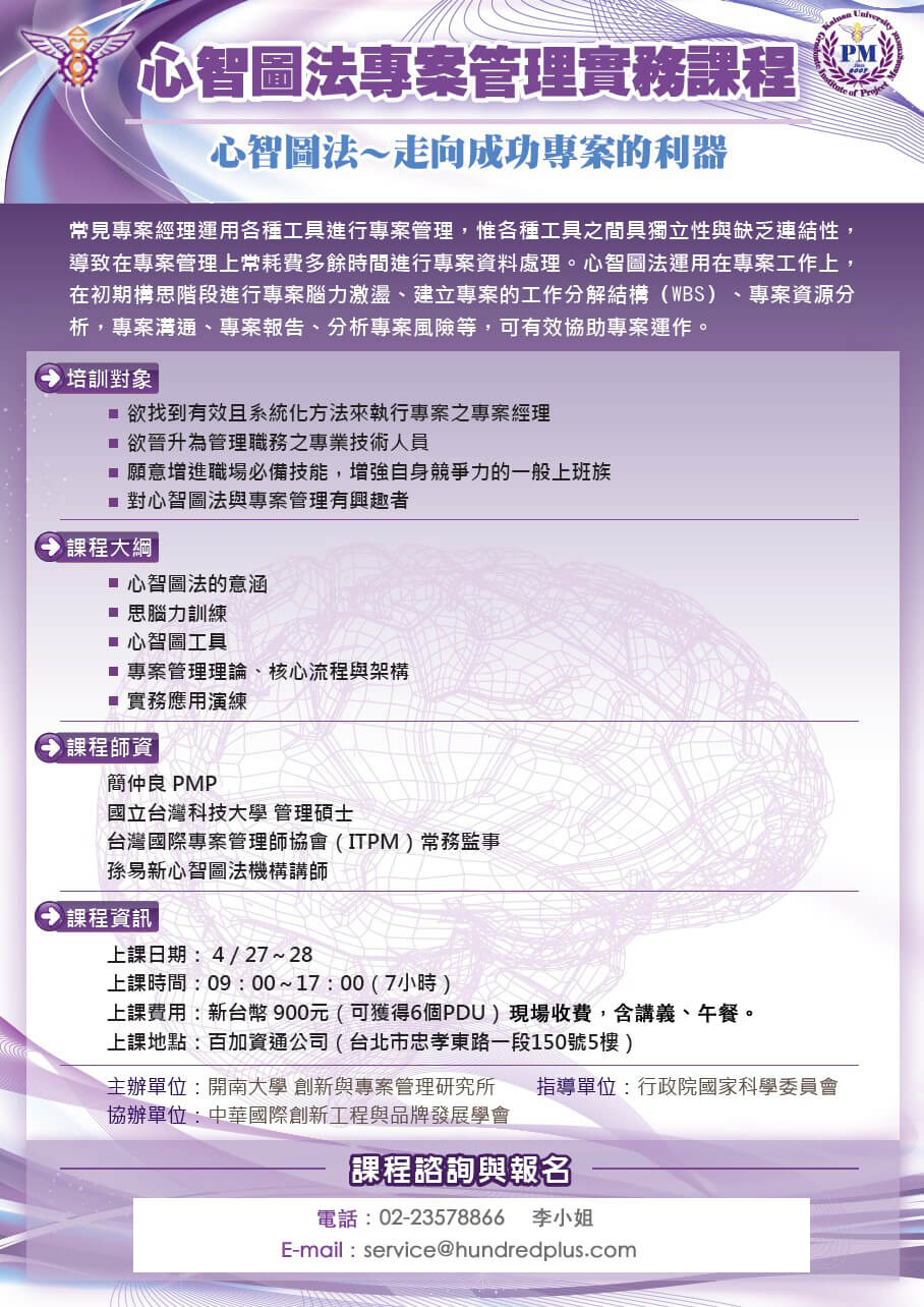 20130427_freemind_2