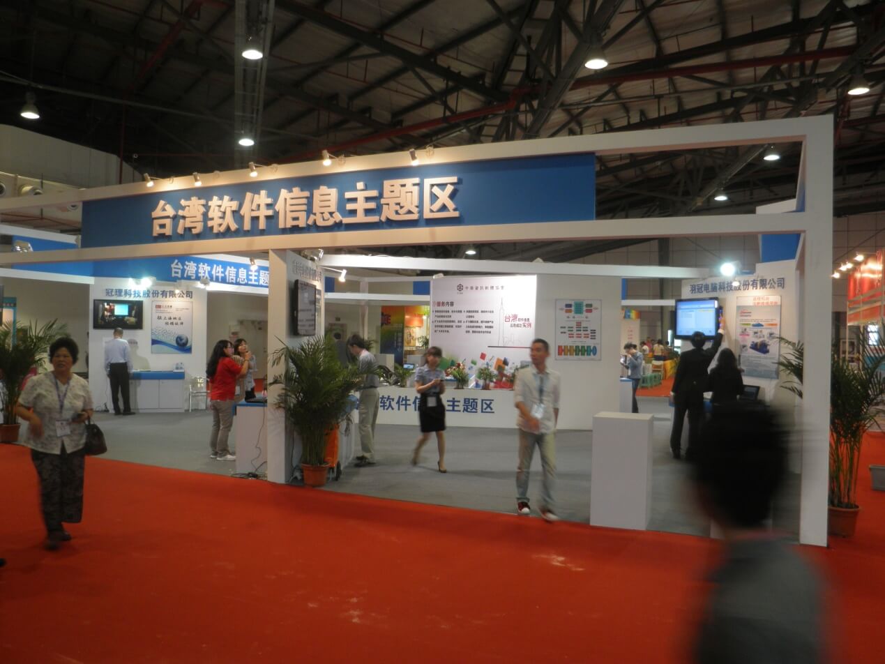 百加資通受邀代表軟體協會參展
